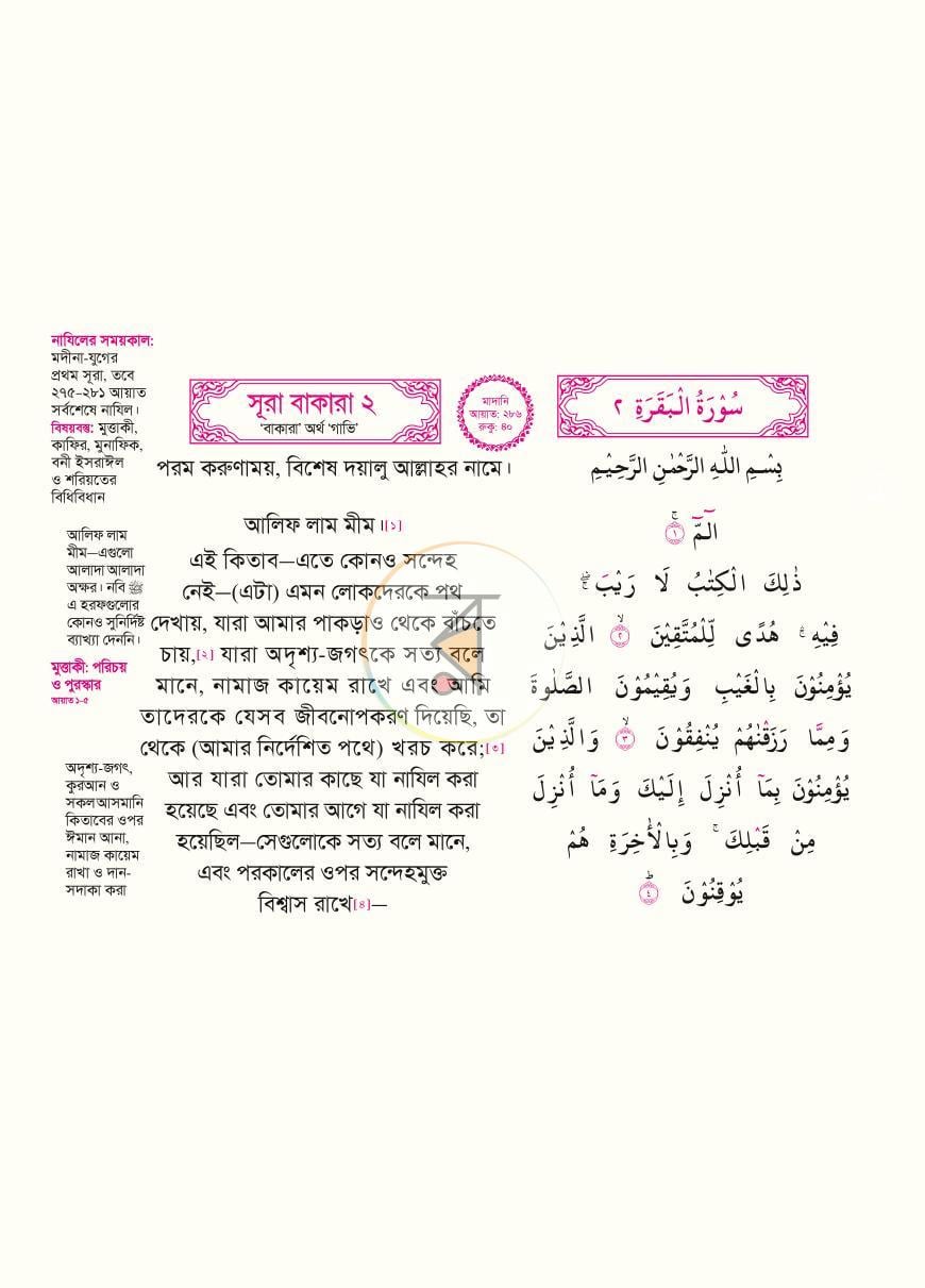 পাতা 6