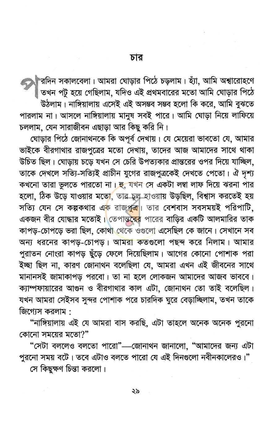 পাতা 7