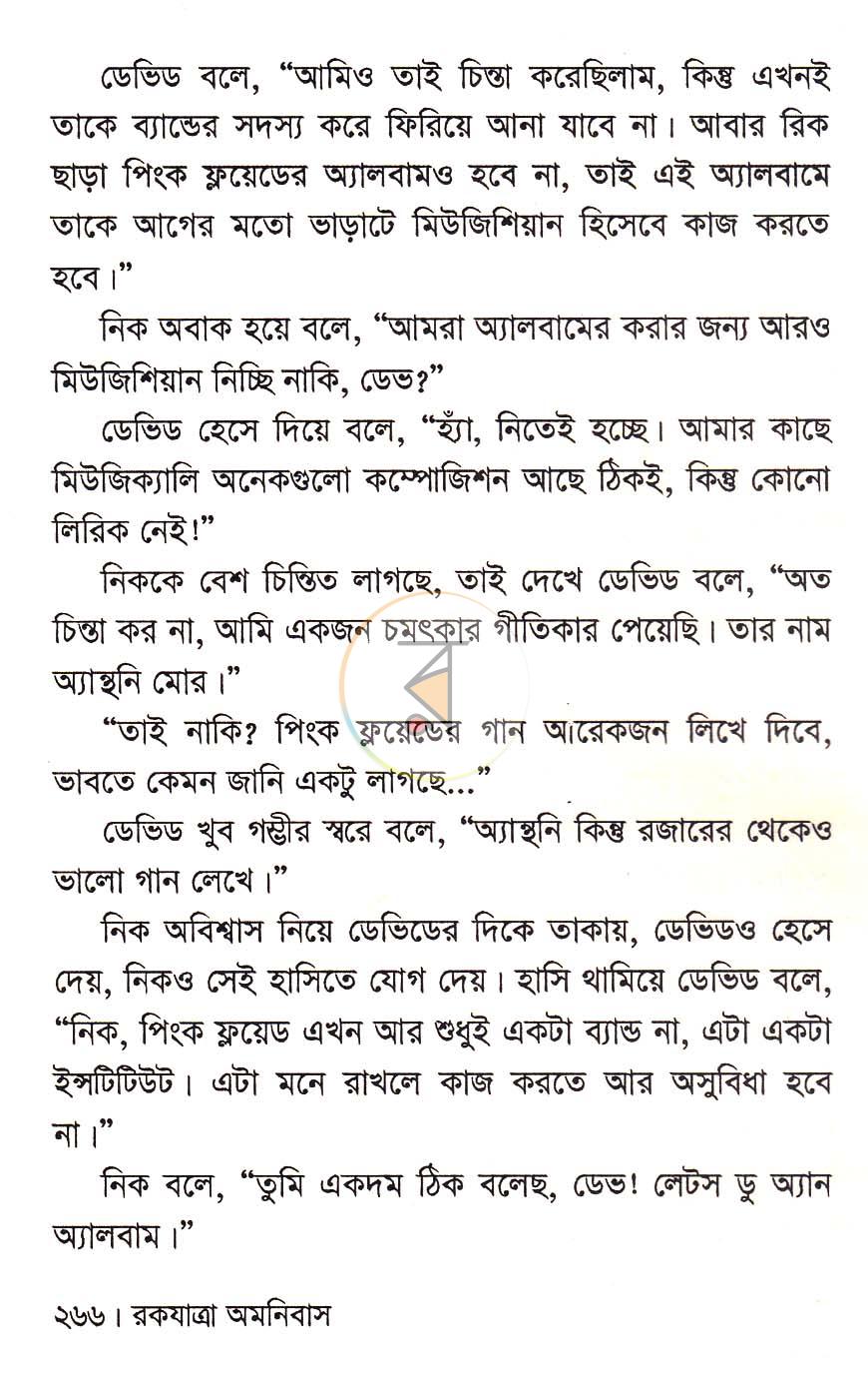 পাতা 19