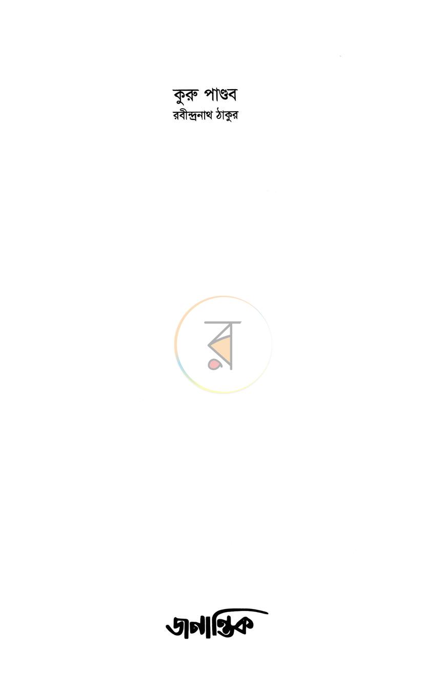 পাতা 2
