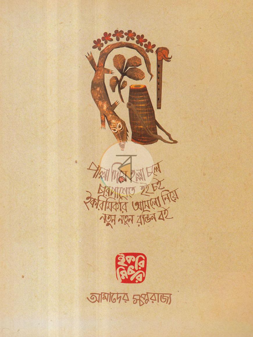 পাতা 1