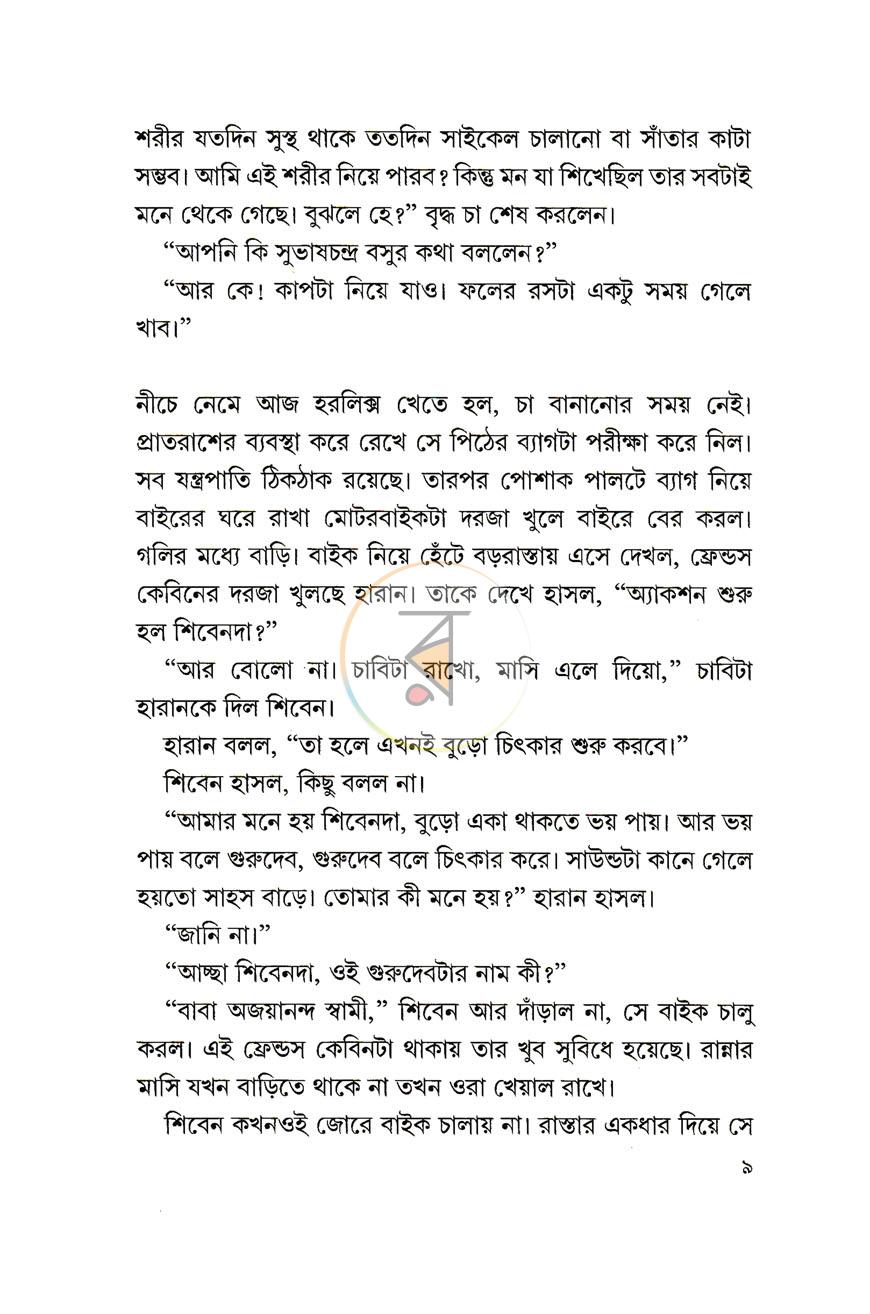 পাতা 5