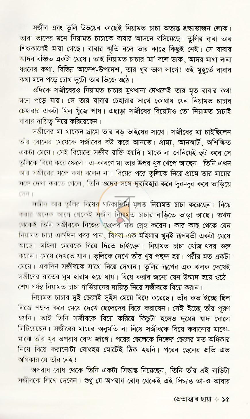 পাতা 11