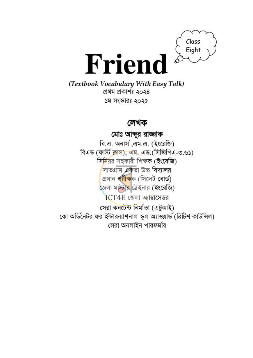 পাতা 1