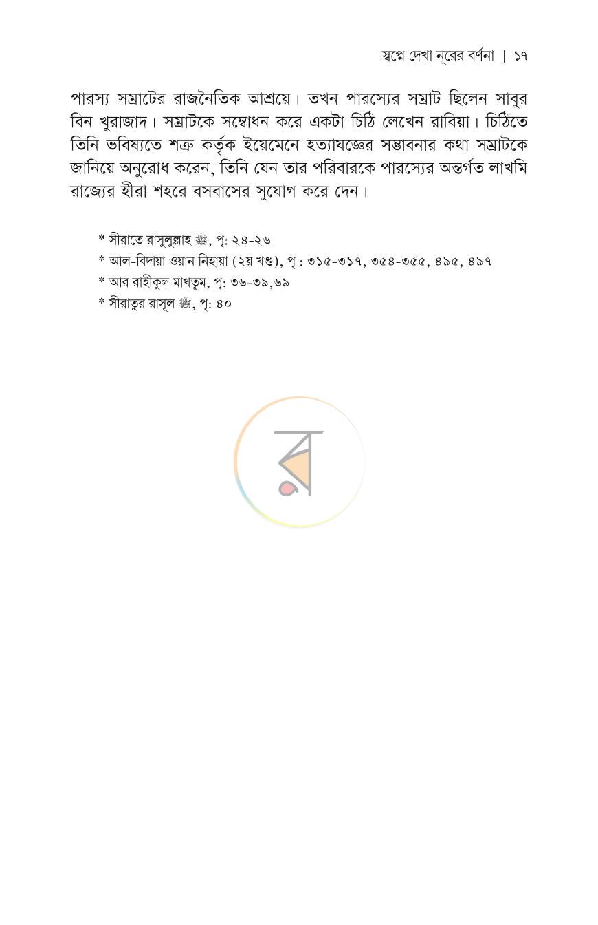 পাতা 14
