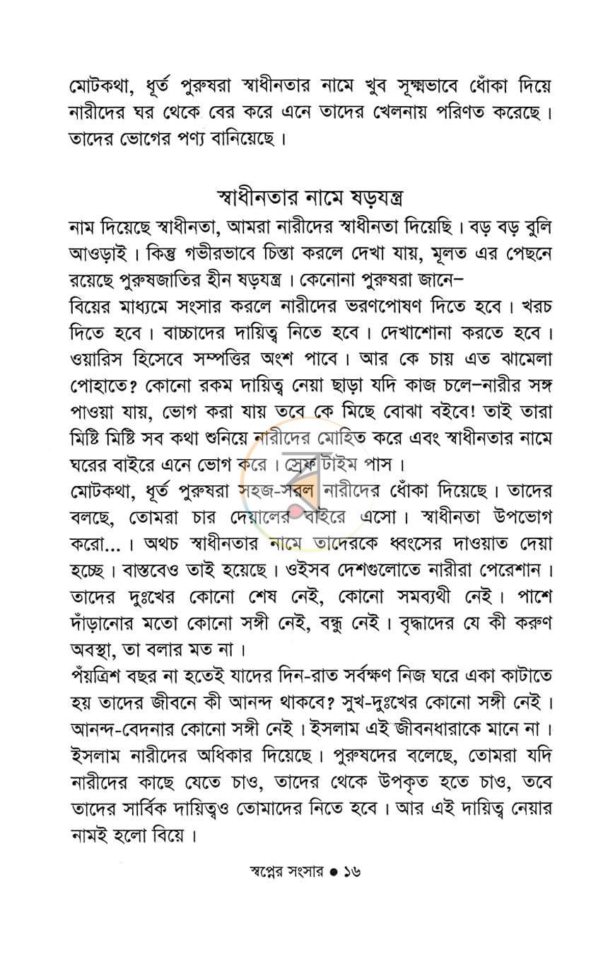 পাতা 9