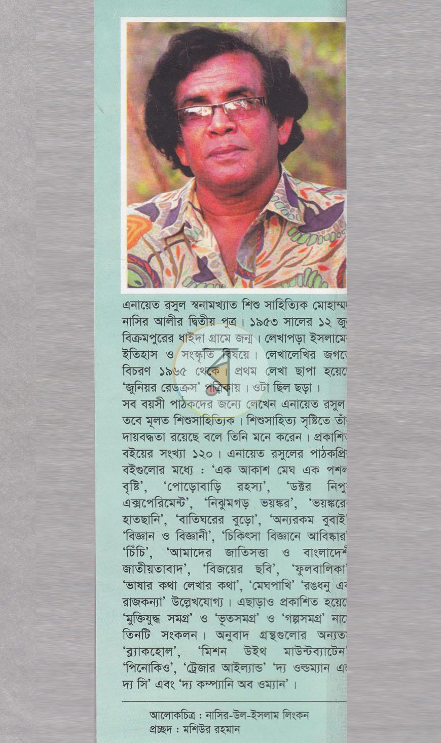 পাতা 11