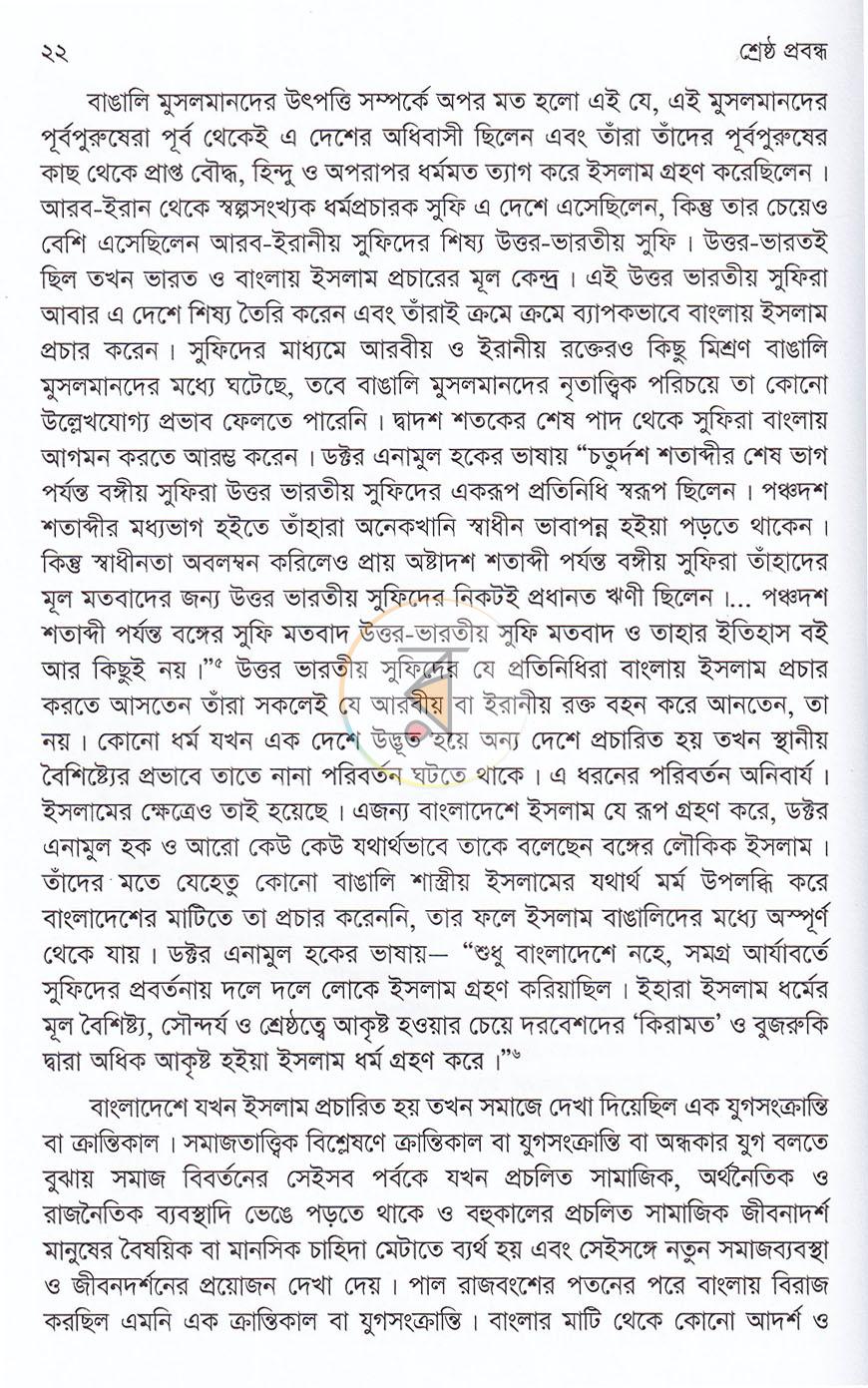 পাতা 15