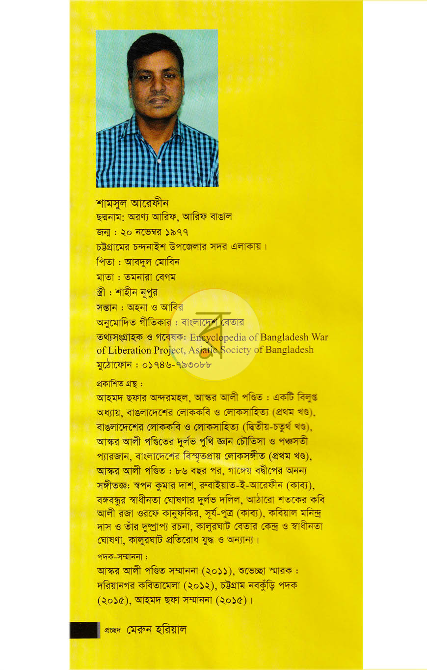 পাতা 10