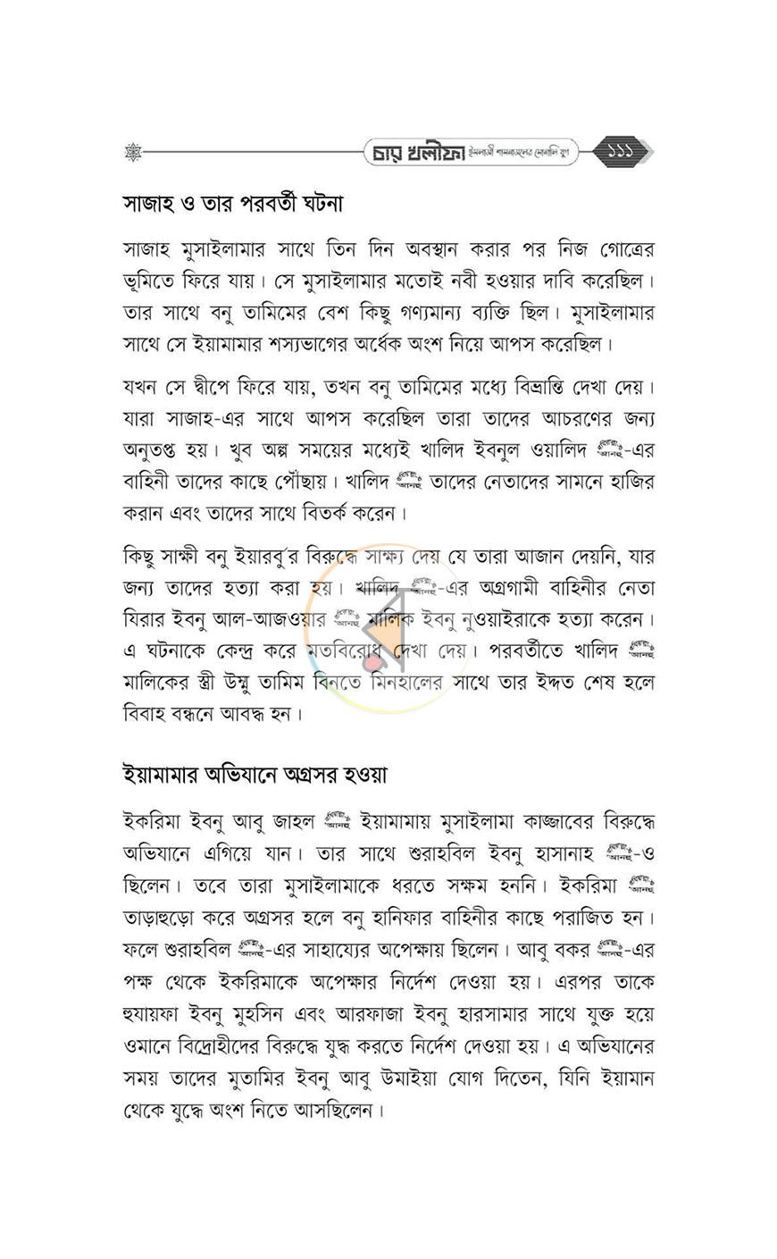 পাতা 15