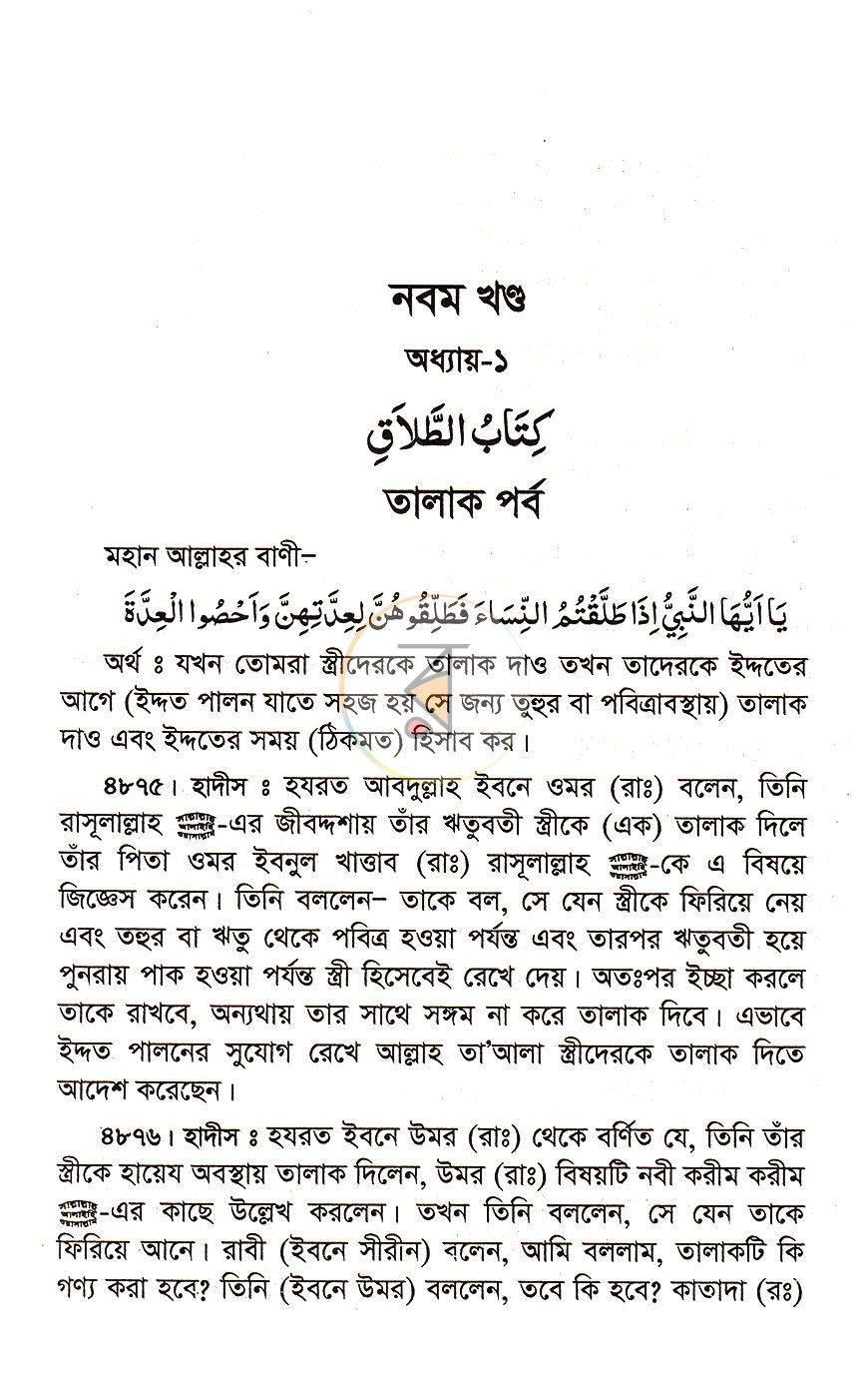 পাতা 35