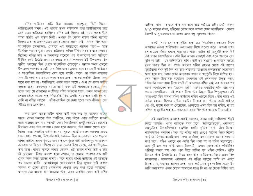 পাতা 19
