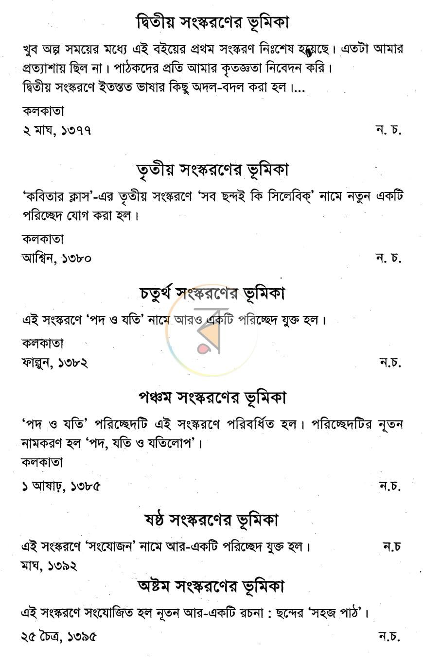 পাতা 4