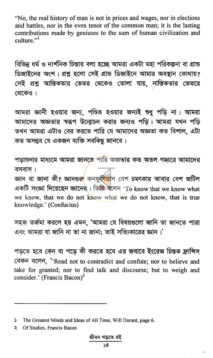 পাতা 9
