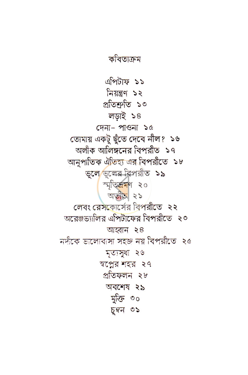 পাতা 2
