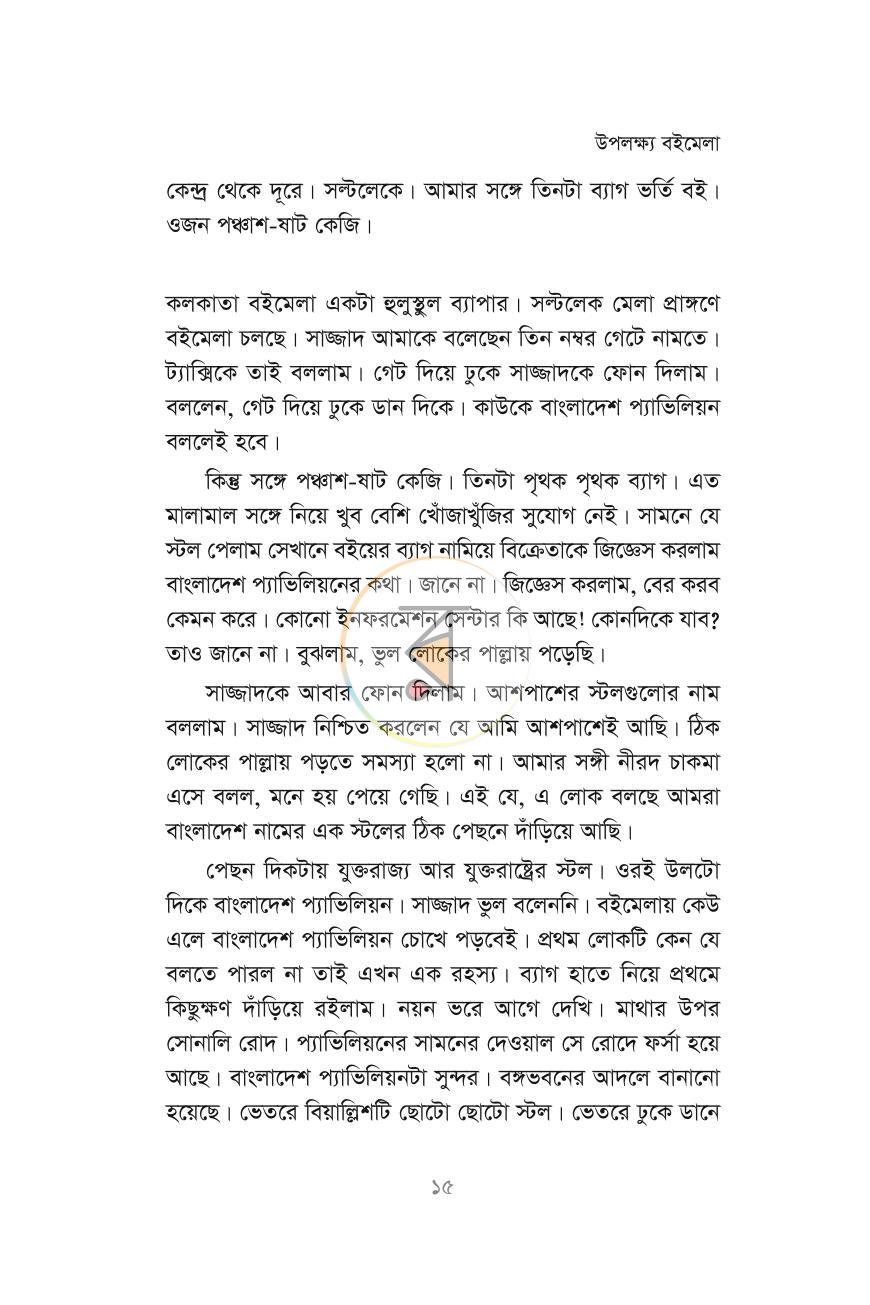 পাতা 14