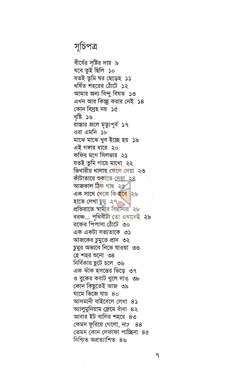 পাতা 4
