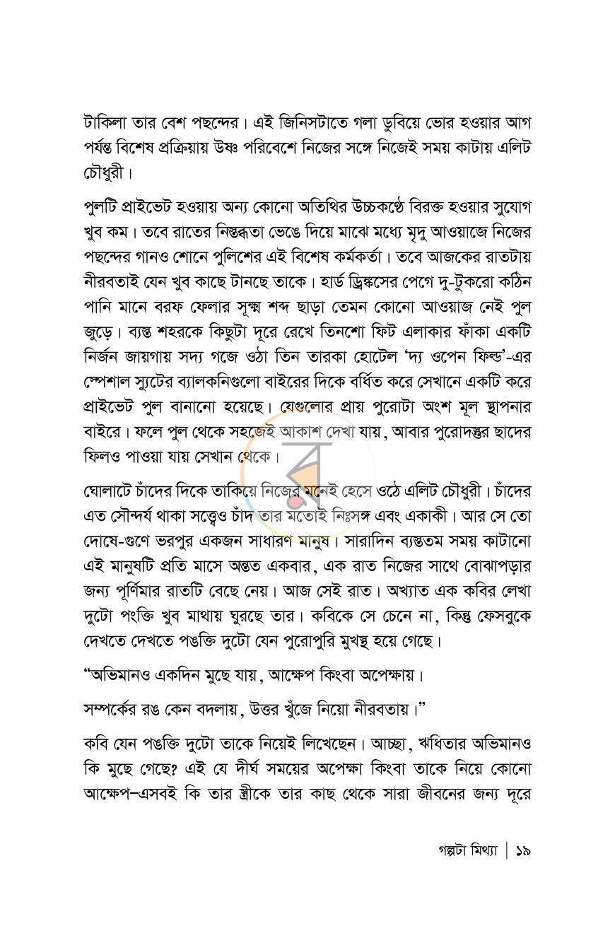 পাতা 19
