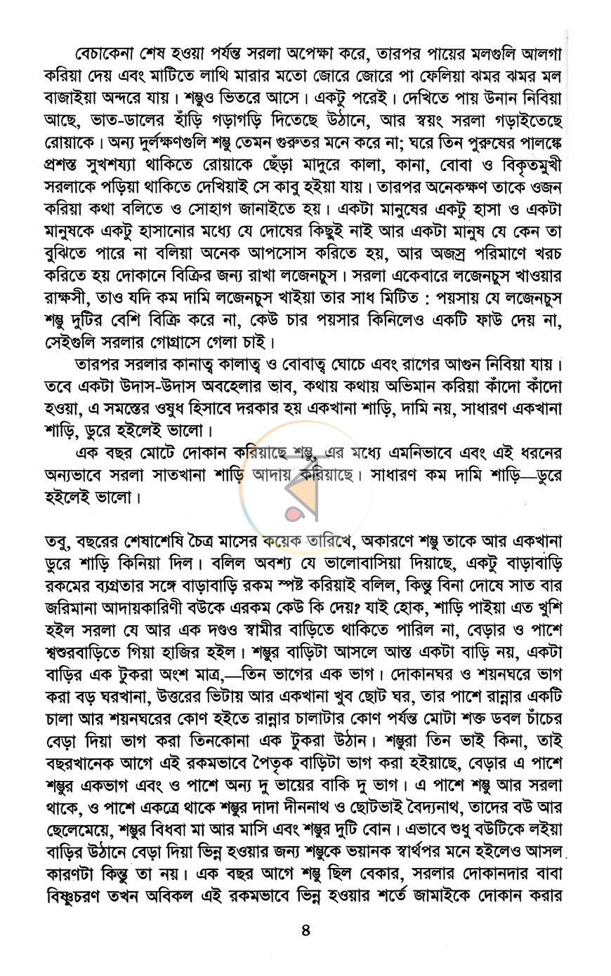পাতা 9