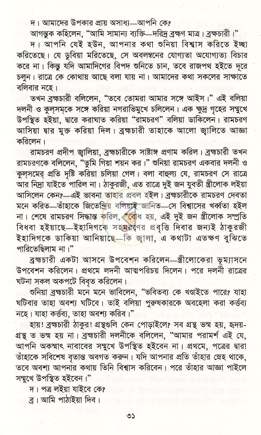পাতা 18