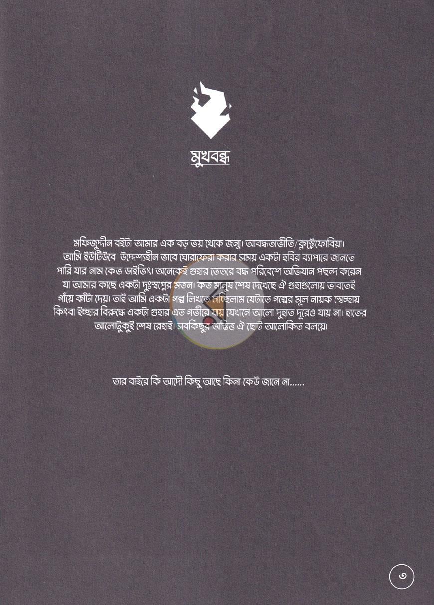 পাতা 2