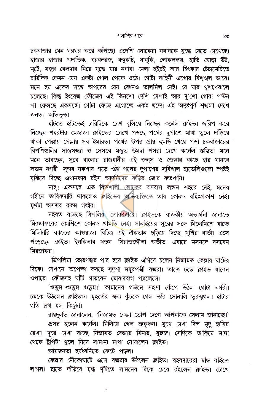 পাতা 20