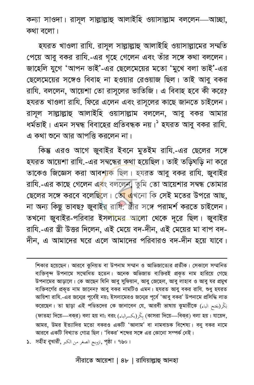 পাতা 27