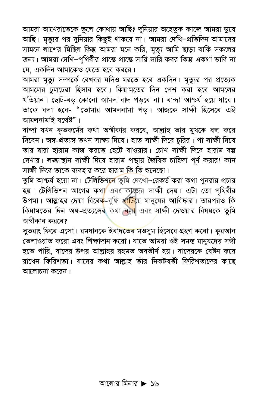 পাতা 10