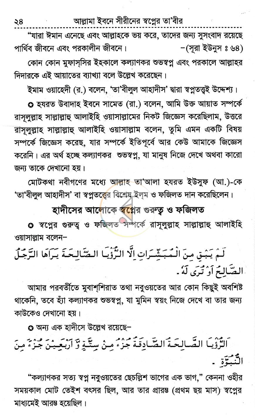 পাতা 7