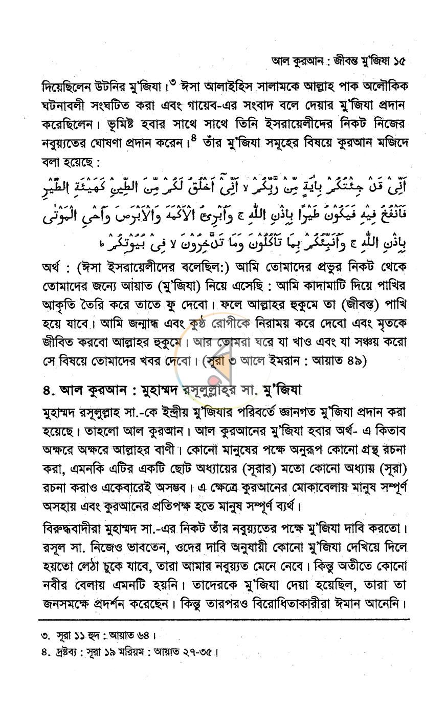 পাতা 12