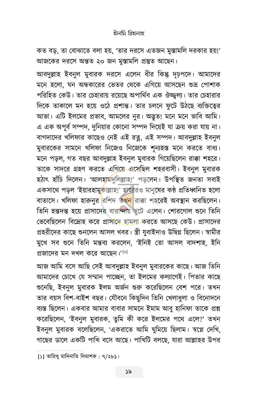 পাতা 9