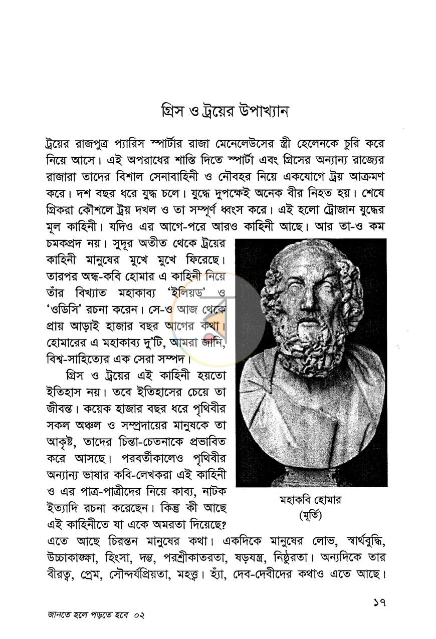 পাতা 10