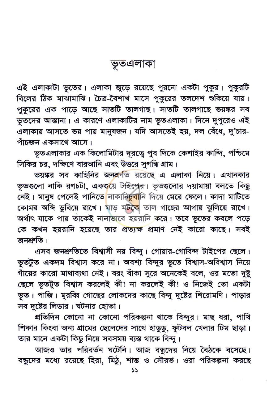 পাতা 4