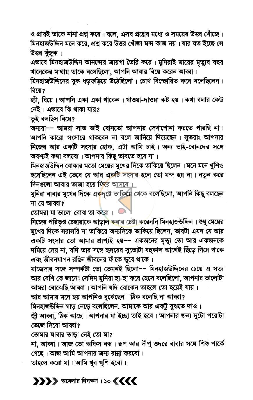 পাতা 5