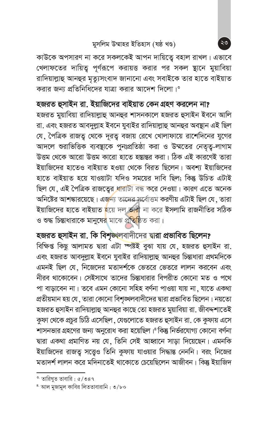 পাতা 22