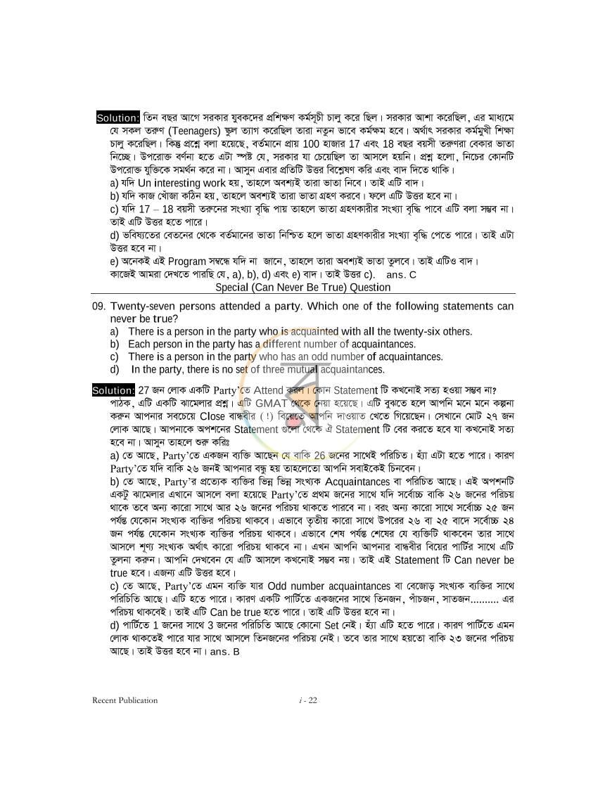 পাতা 21