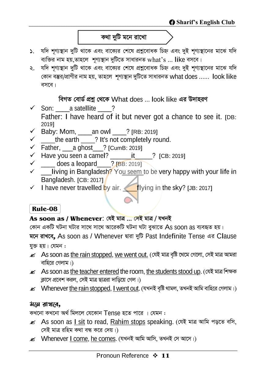 পাতা 7