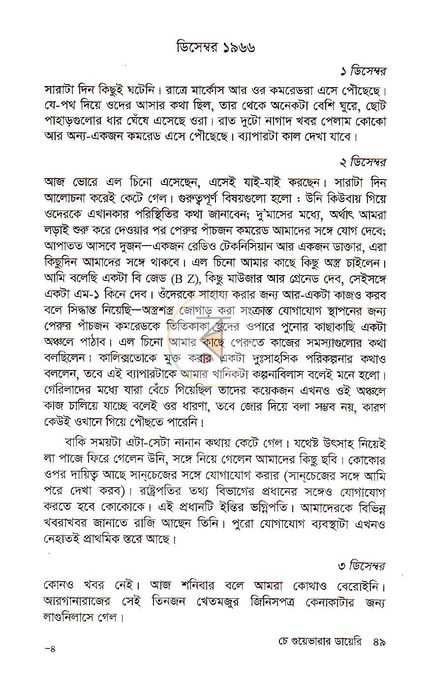 পাতা 20