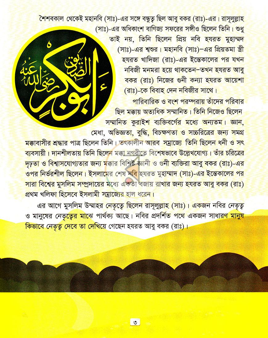 পাতা 2