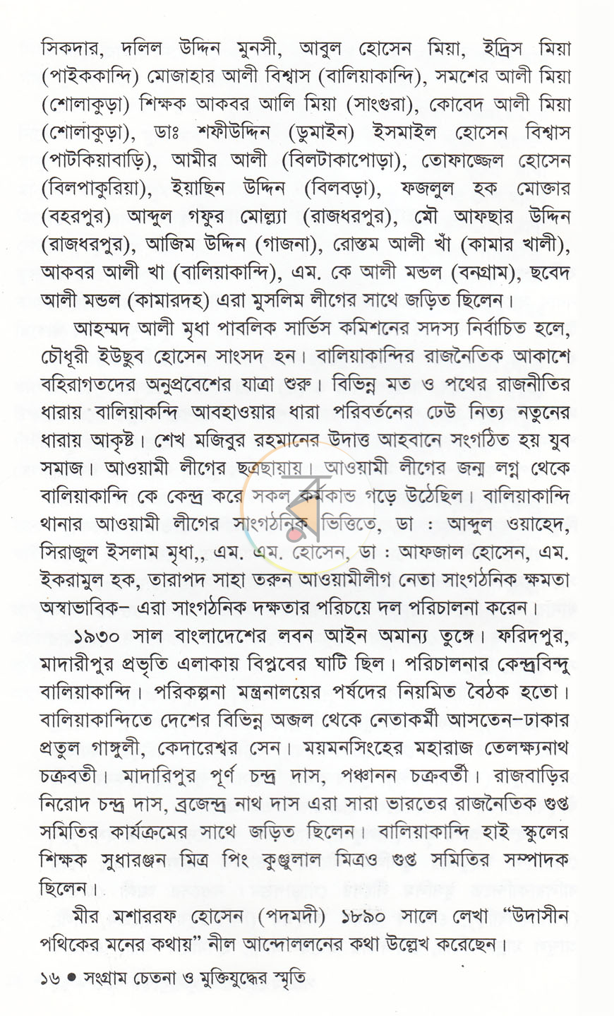 পাতা 9