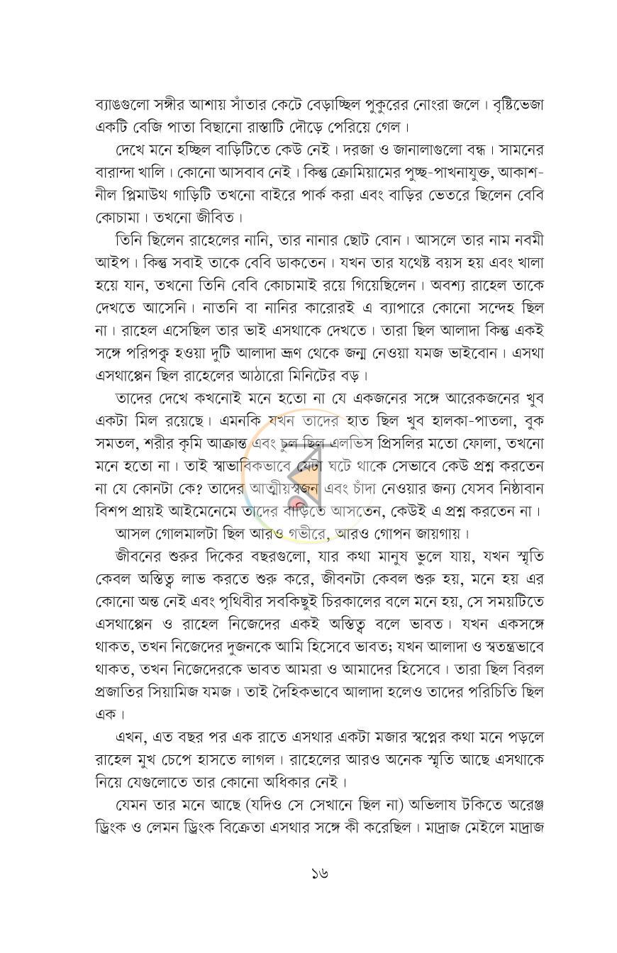 পাতা 3