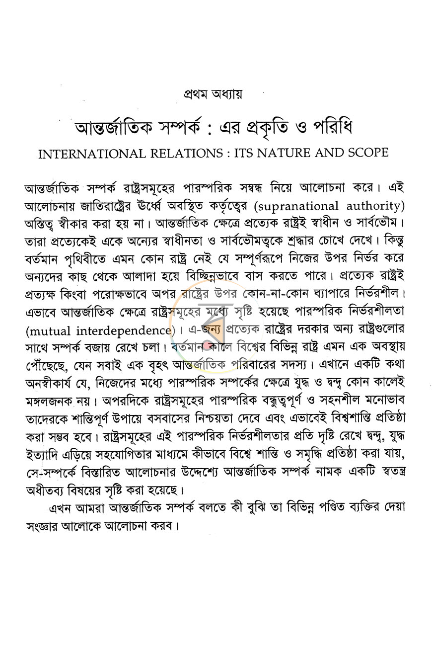 পাতা 10