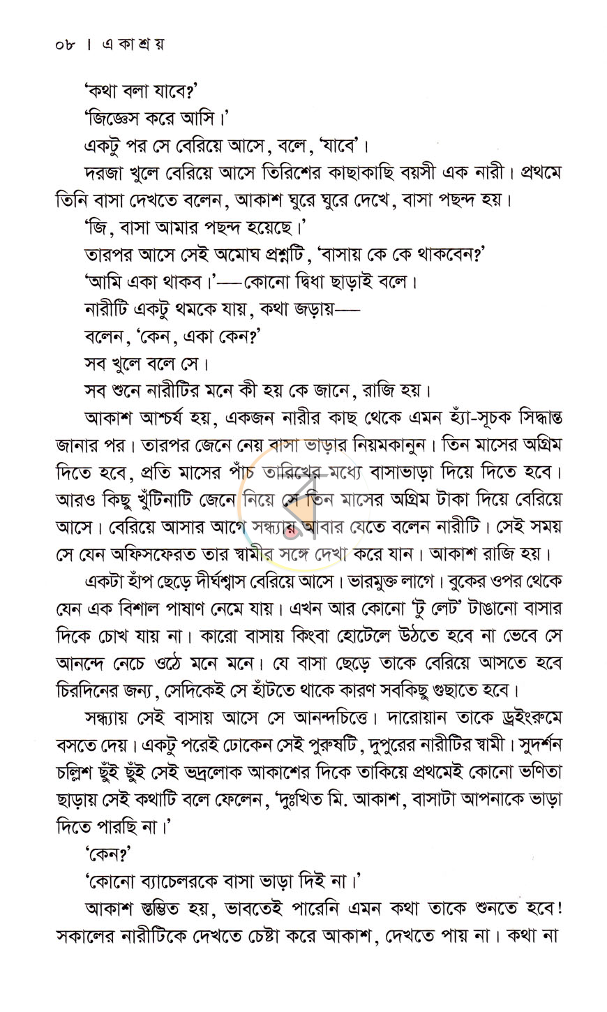 পাতা 4
