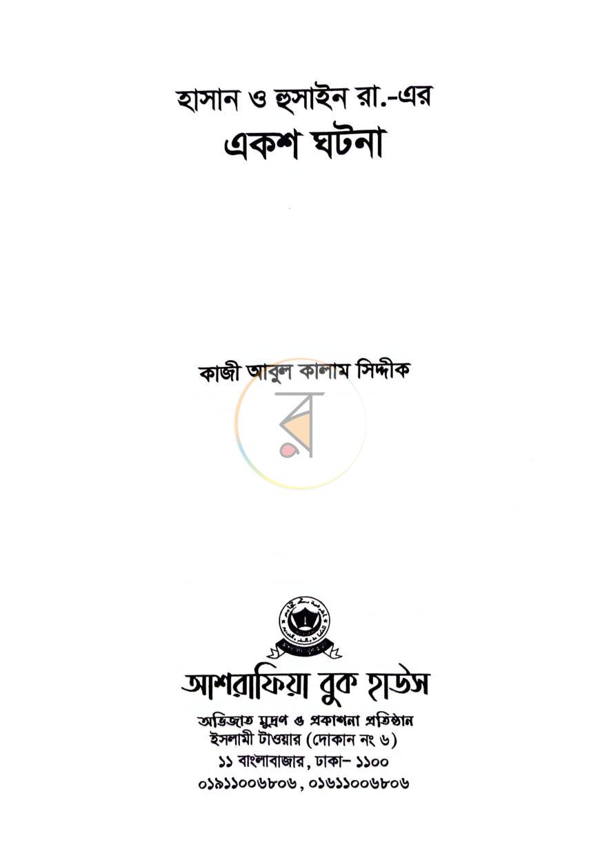 পাতা 16