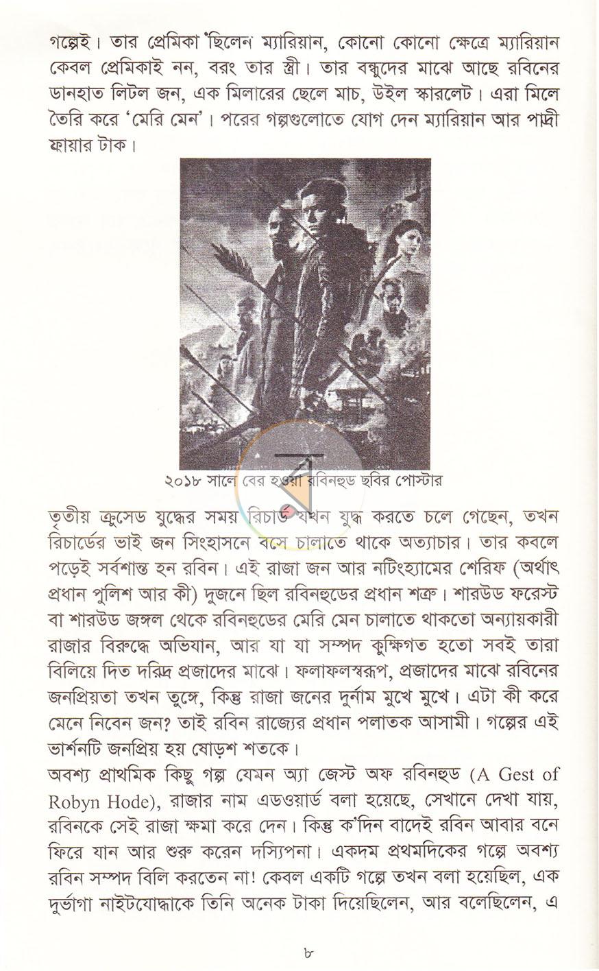 পাতা 5