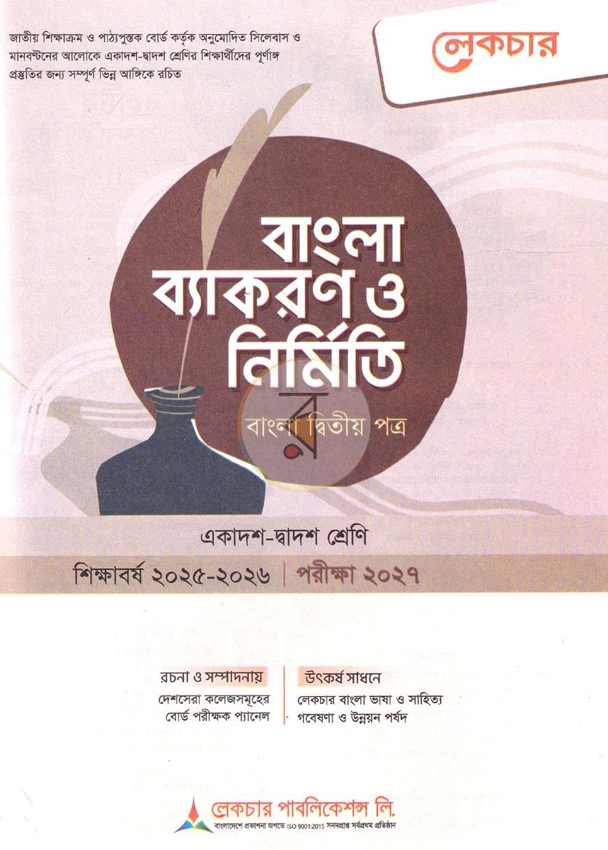 পাতা 1