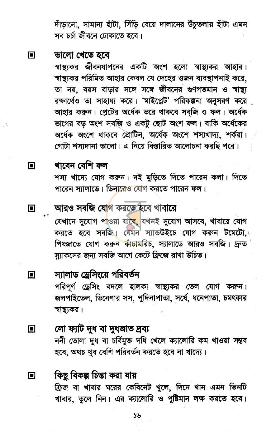 পাতা 12