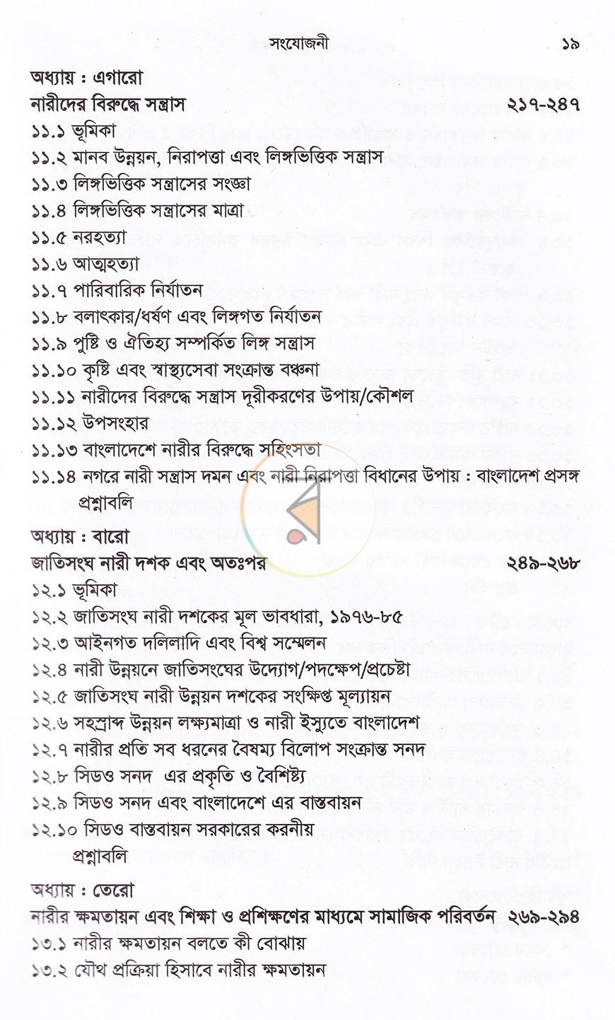 পাতা 13