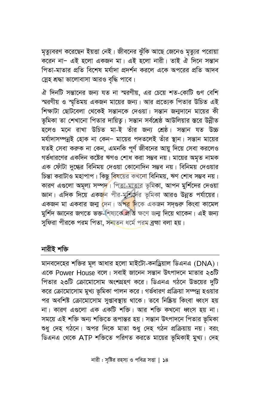 পাতা 10