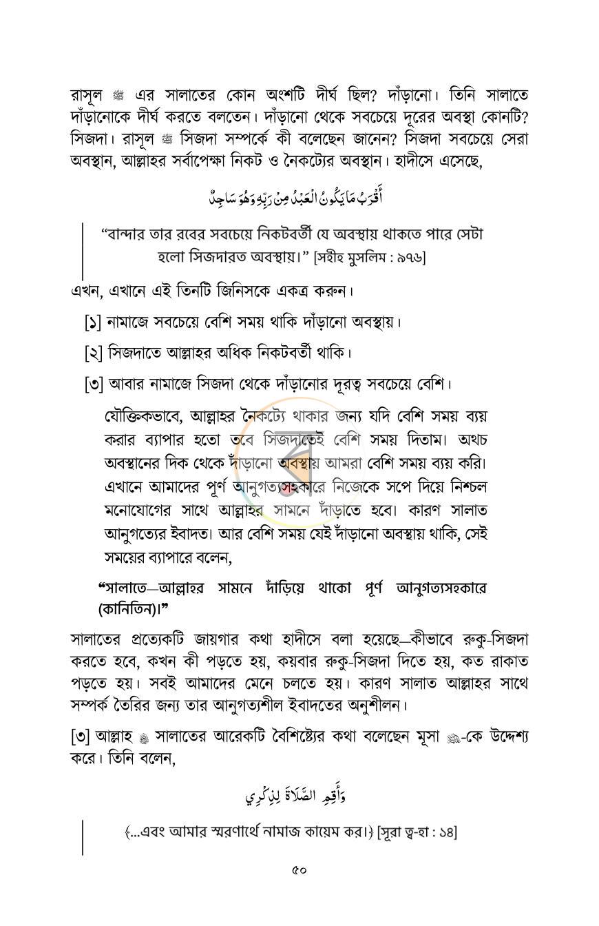 পাতা 49
